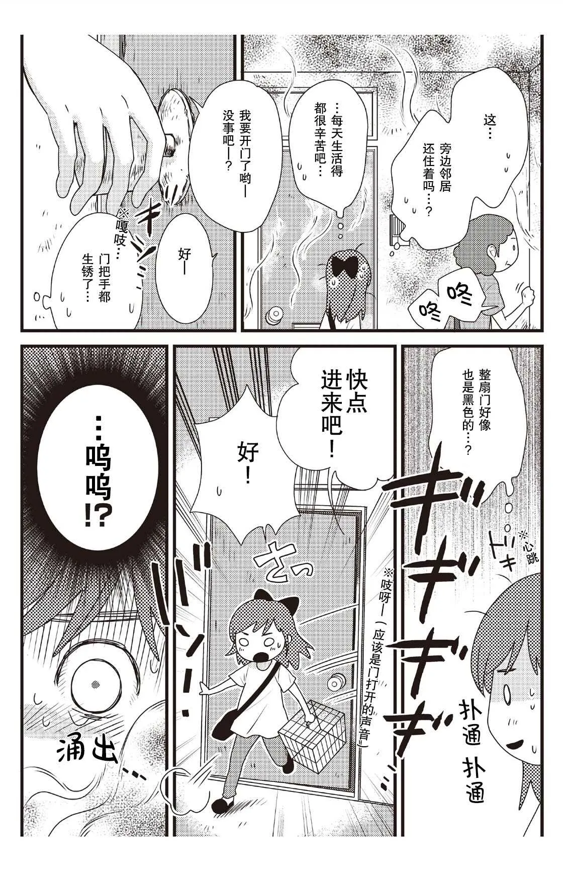 第3话 第9页