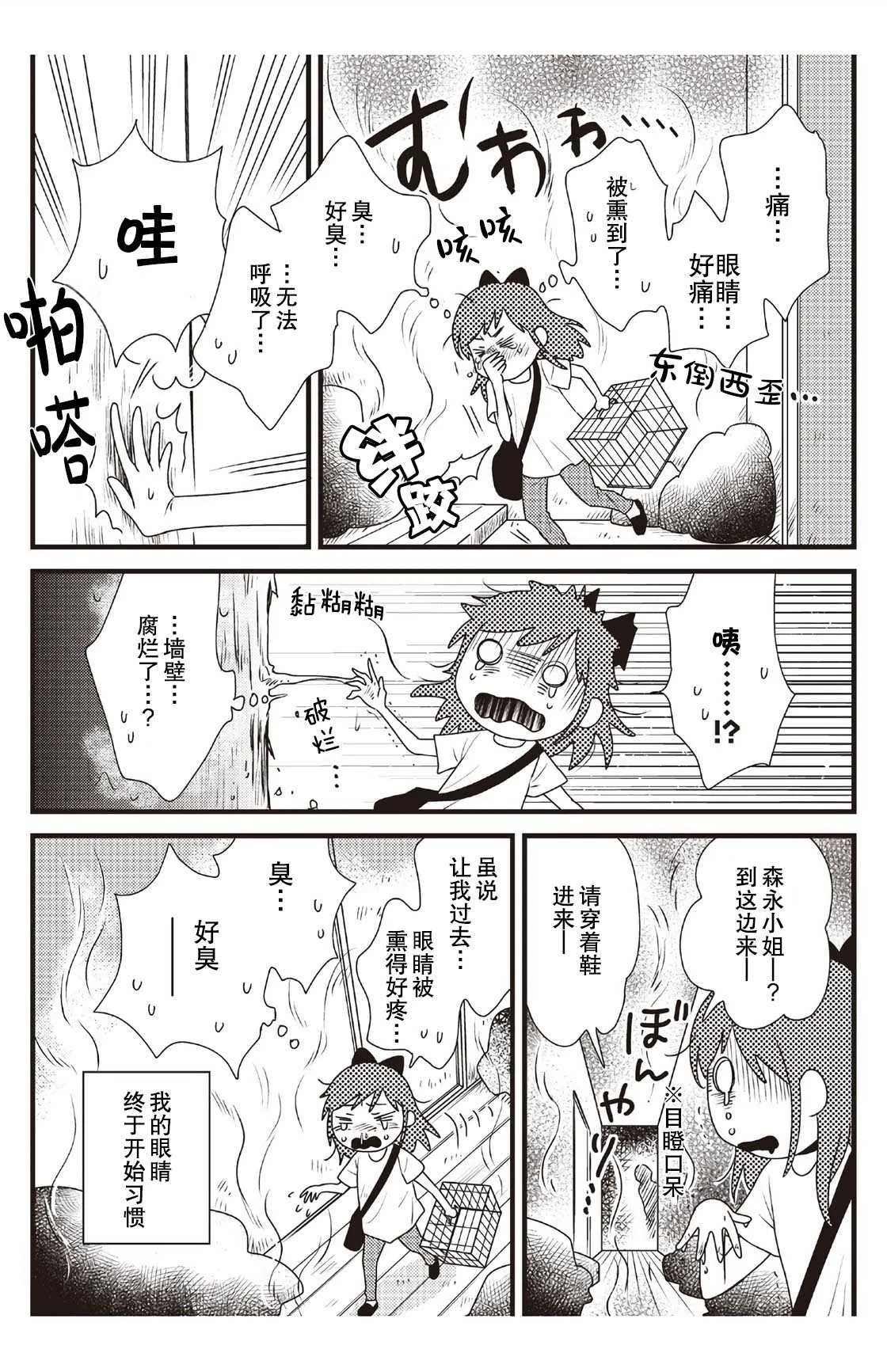 第3话 第10页