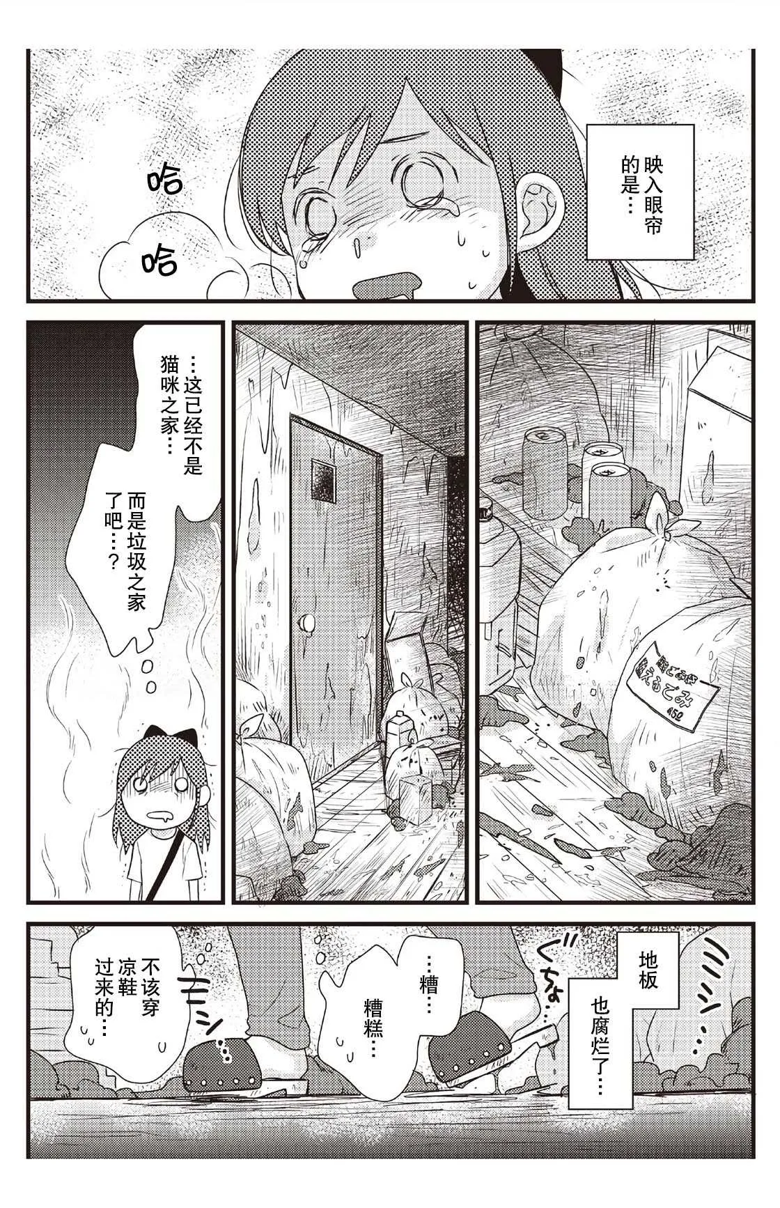第3话 第11页