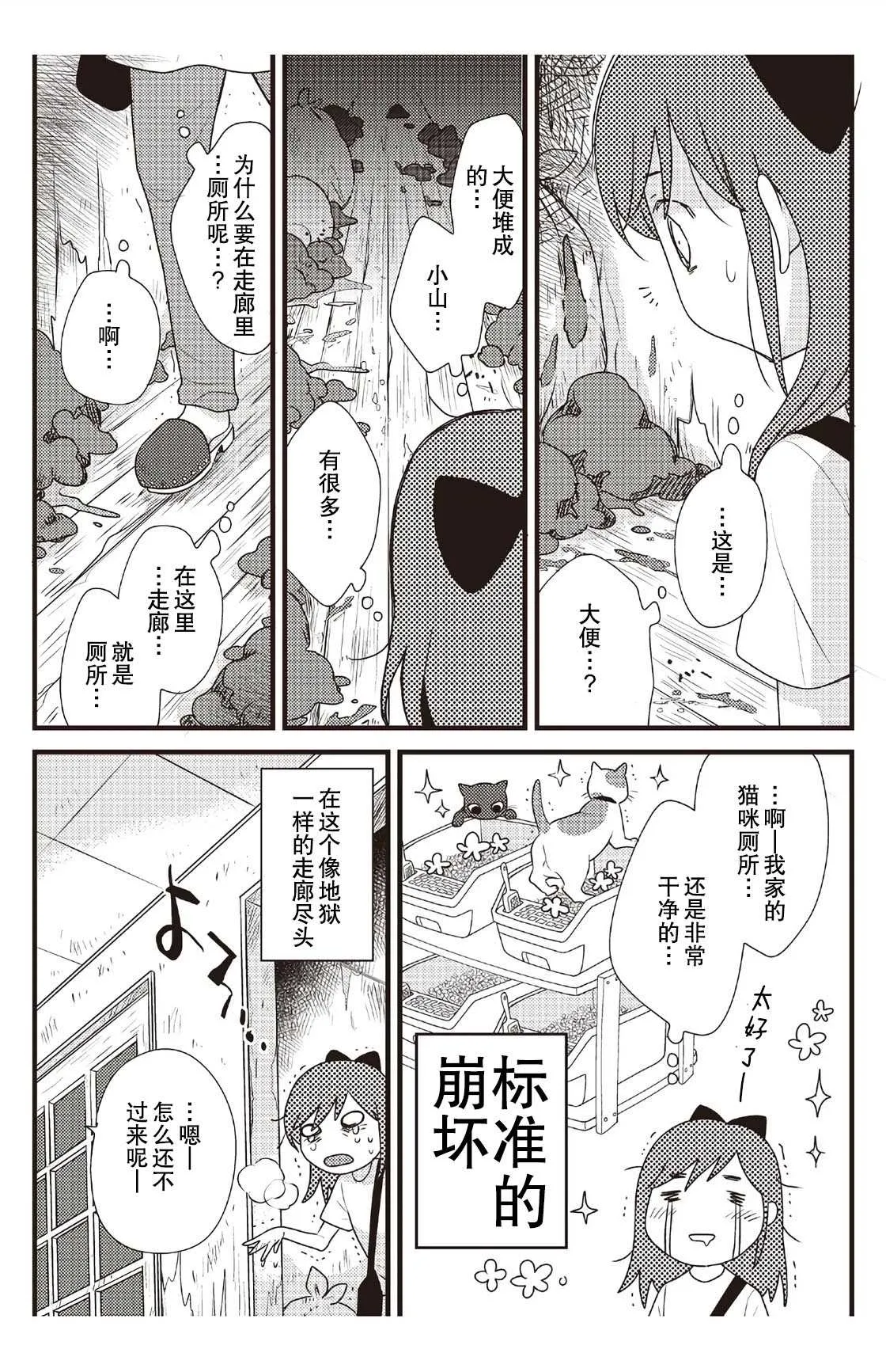第3话 第12页