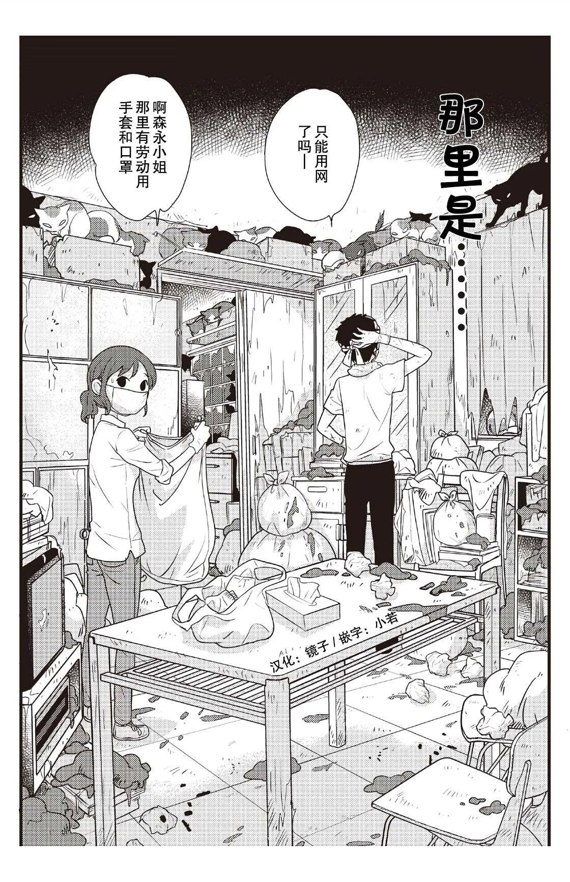 第3话 第13页