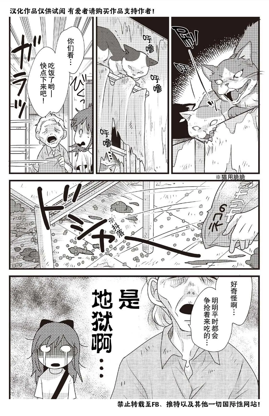 第3话 第14页