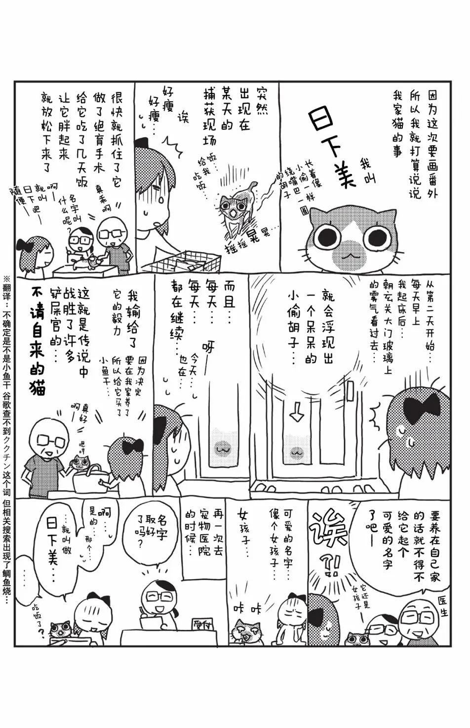 番外01 第1页