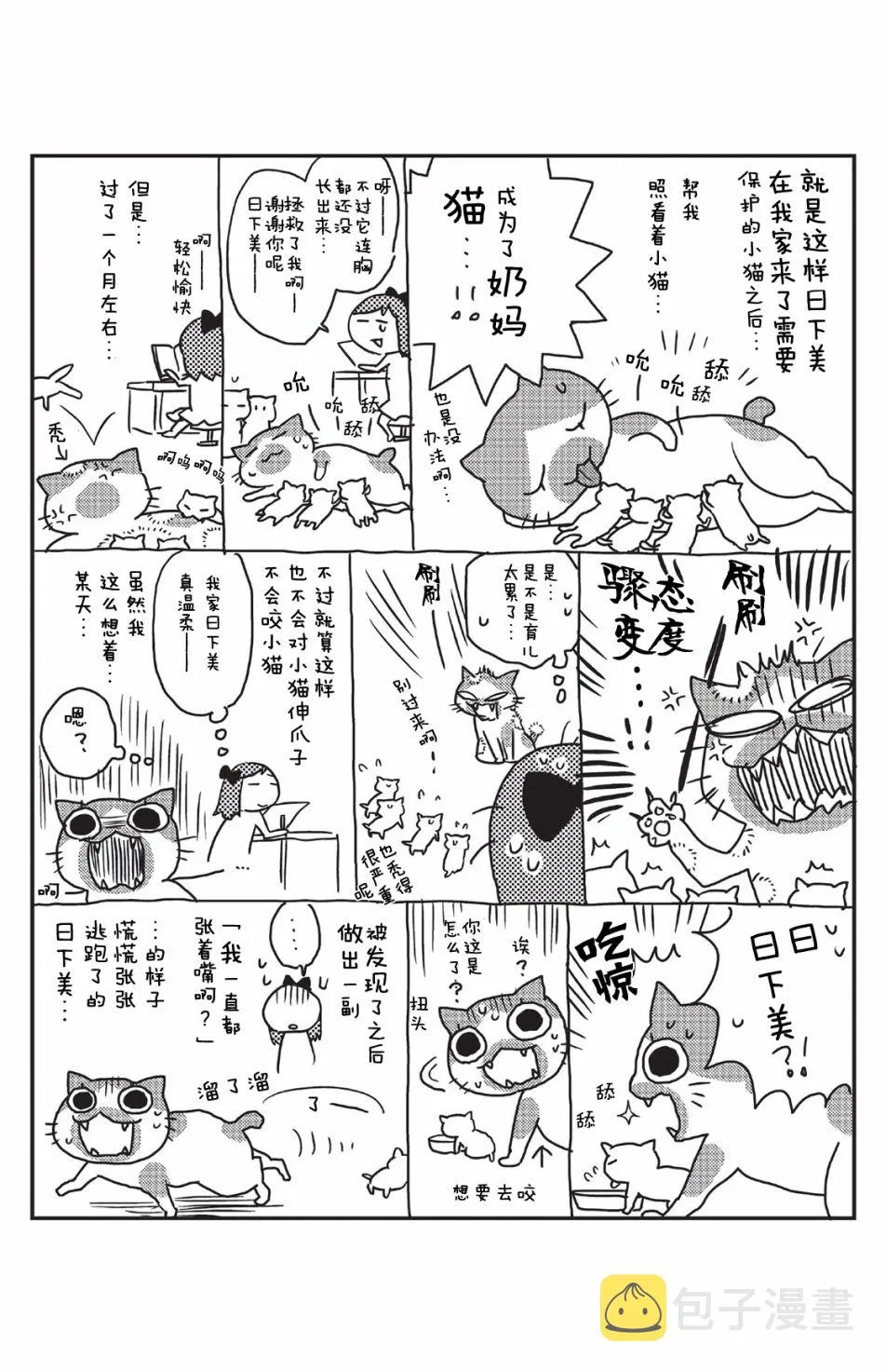 番外01 第2页
