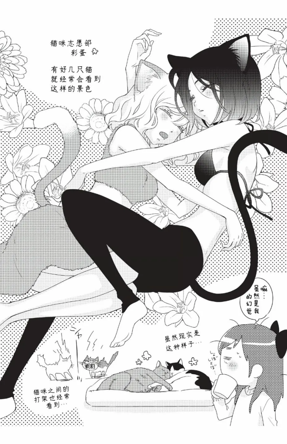 番外01 第3页