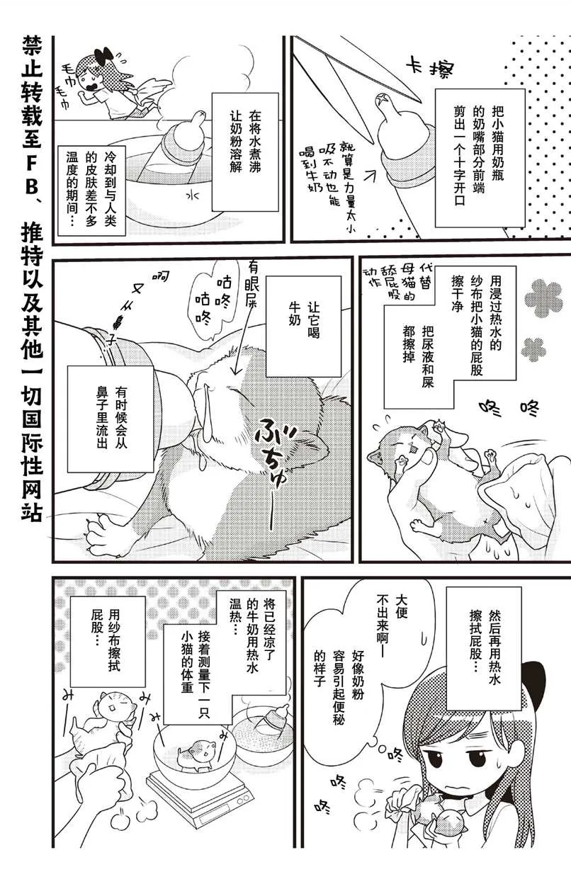 第2话 第2页