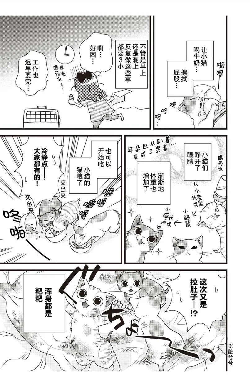 第2话 第3页