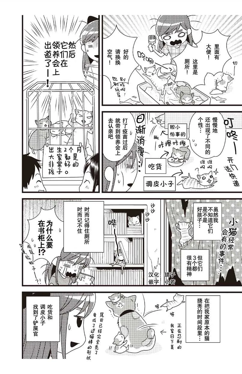 第2话 第4页