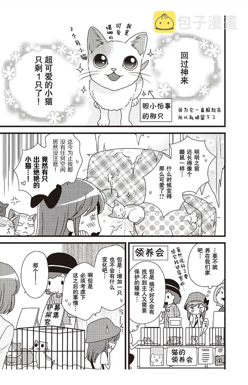 第2话 第5页