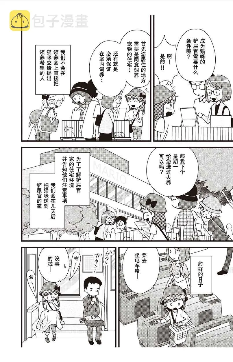 第2话 第6页