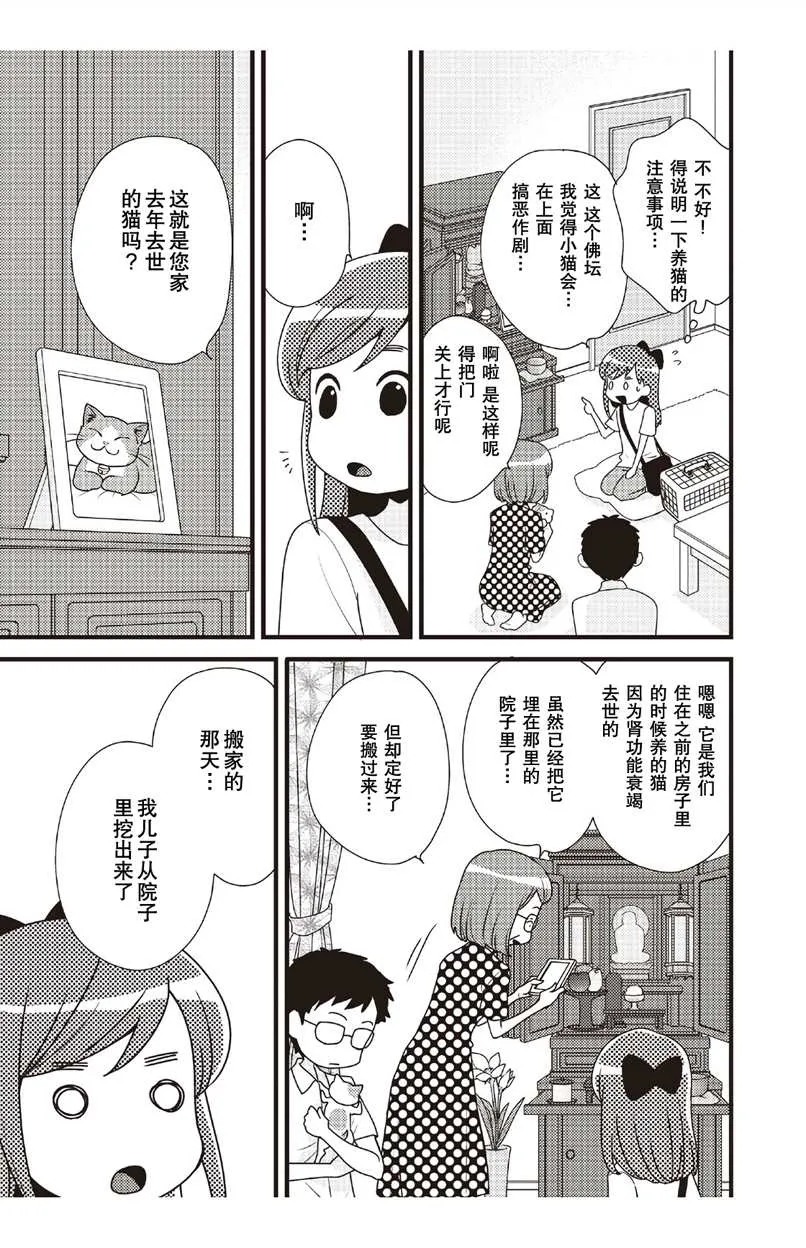 第2话 第9页