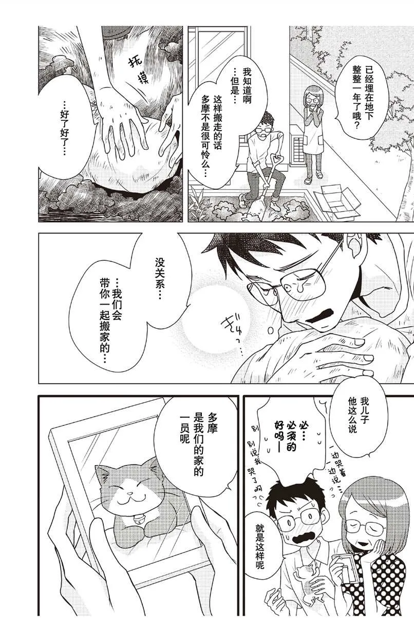 第2话 第10页
