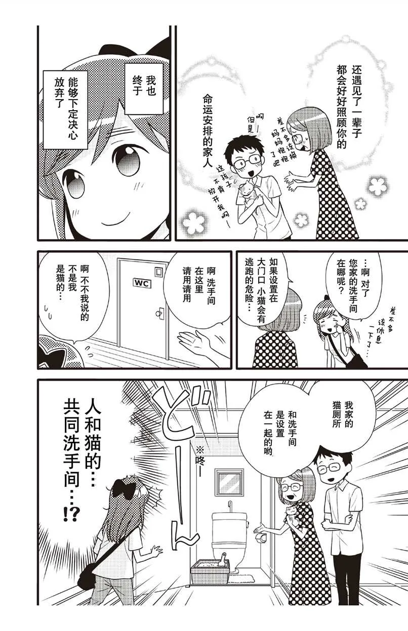 第2话 第12页