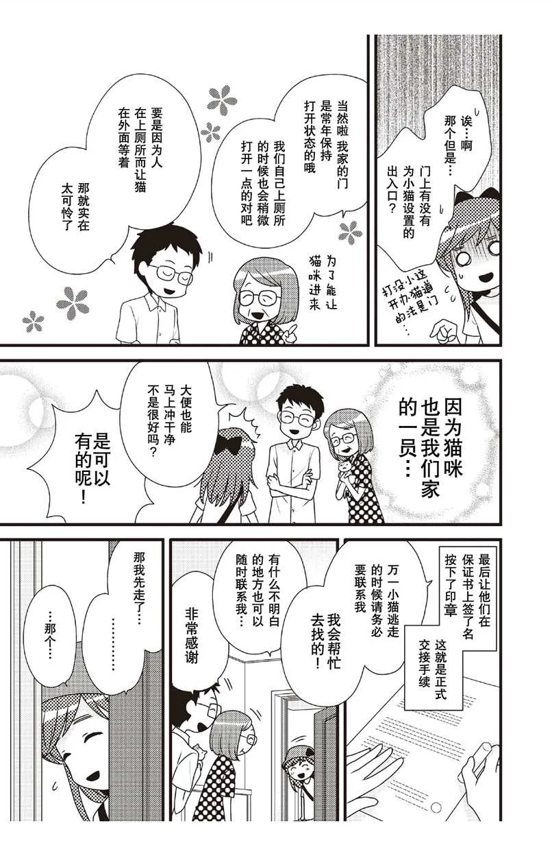 第2话 第13页
