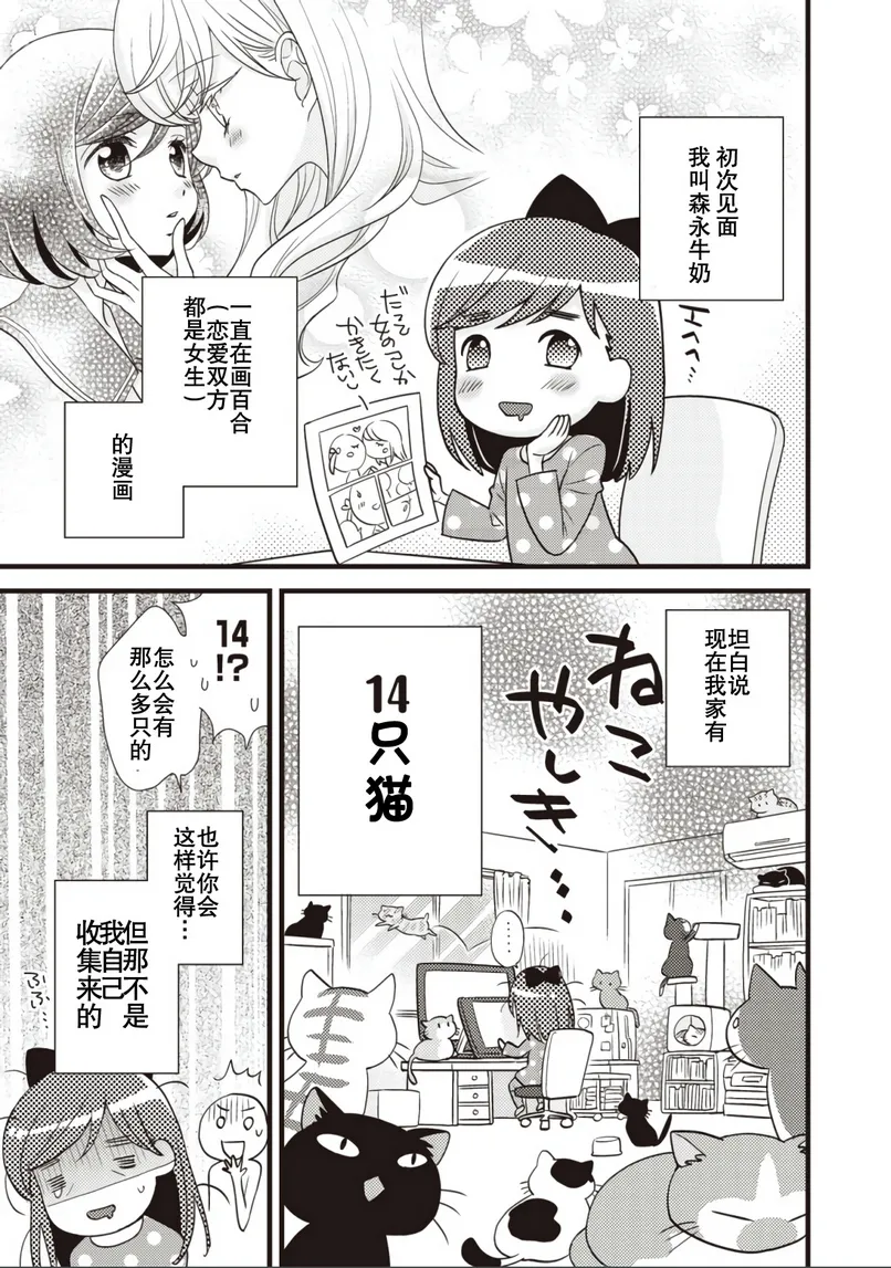 第1话 第2页
