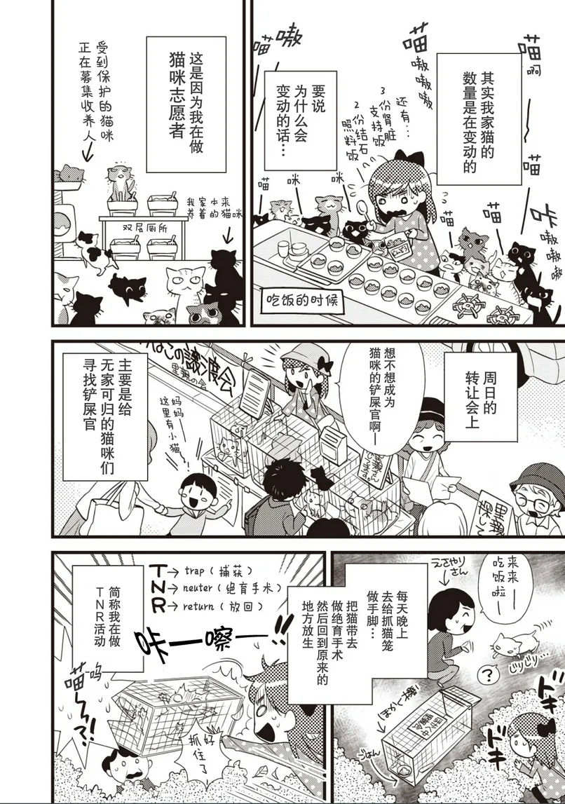 第1话 第3页