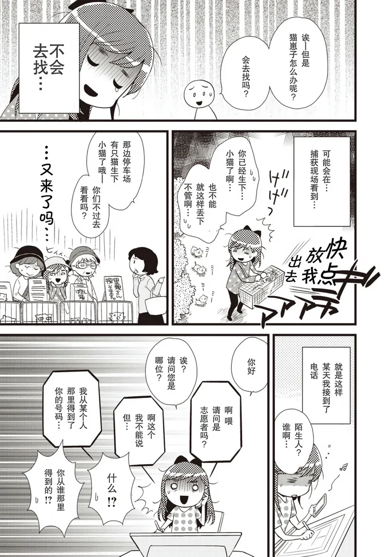 第1话 第4页