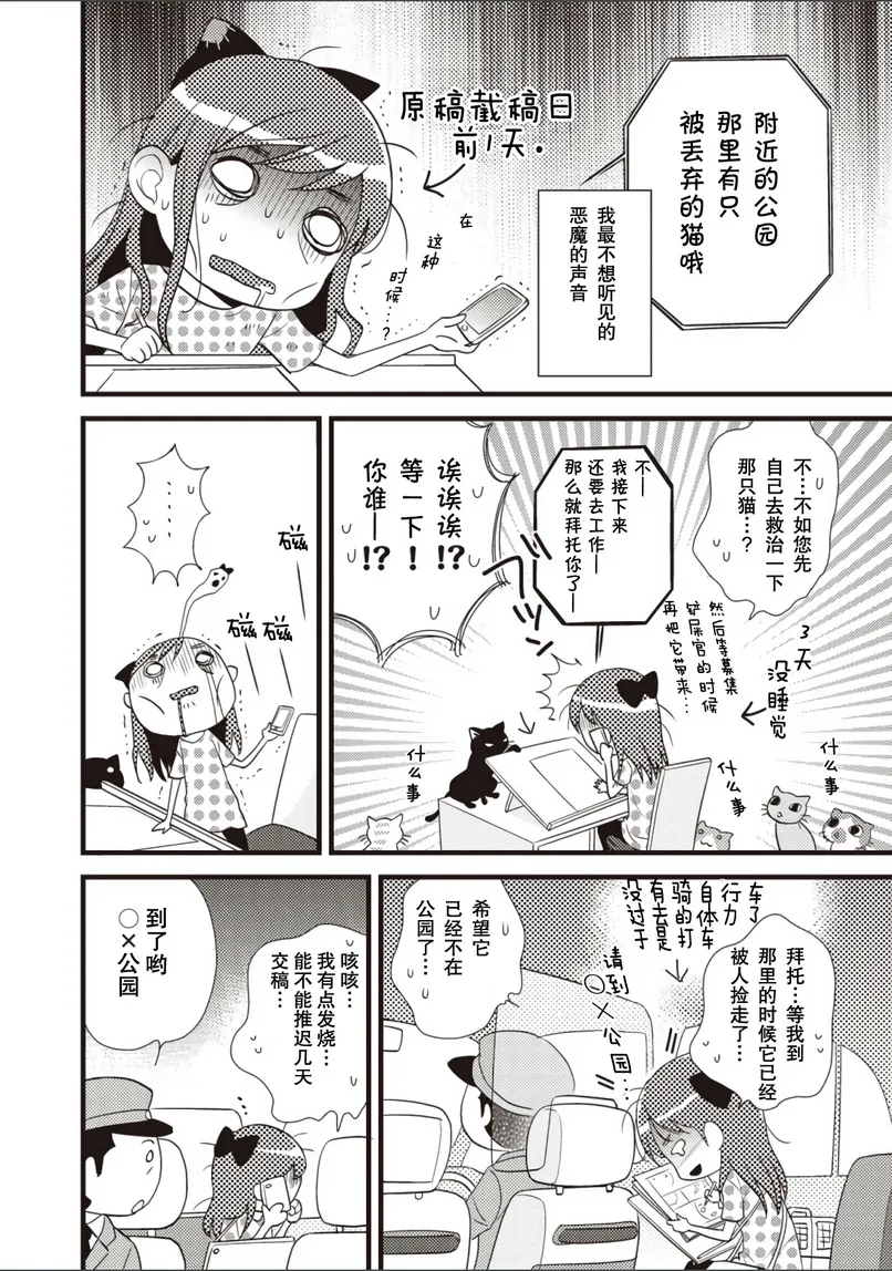 第1话 第5页