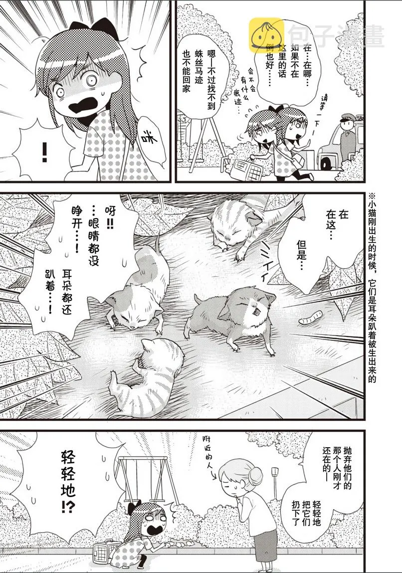 第1话 第6页
