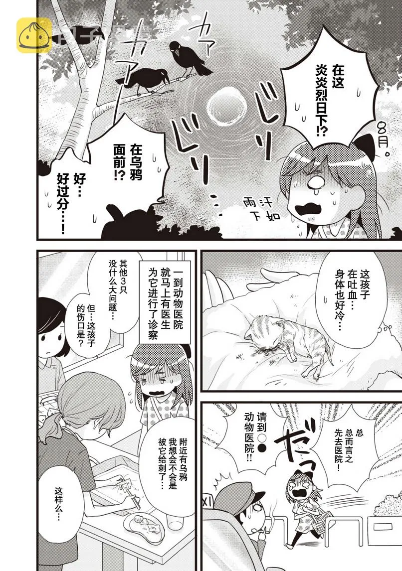 第1话 第7页