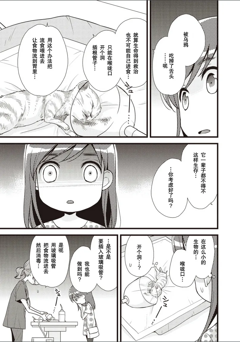 第1话 第8页