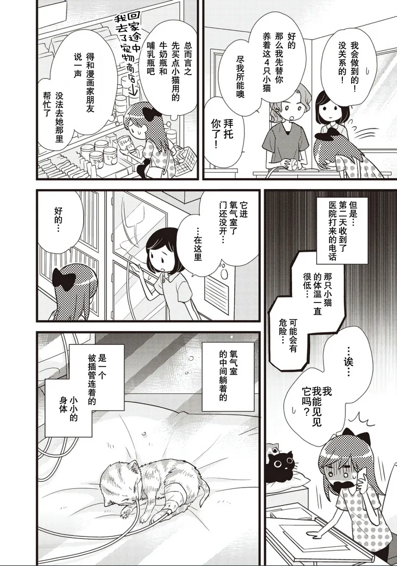第1话 第9页