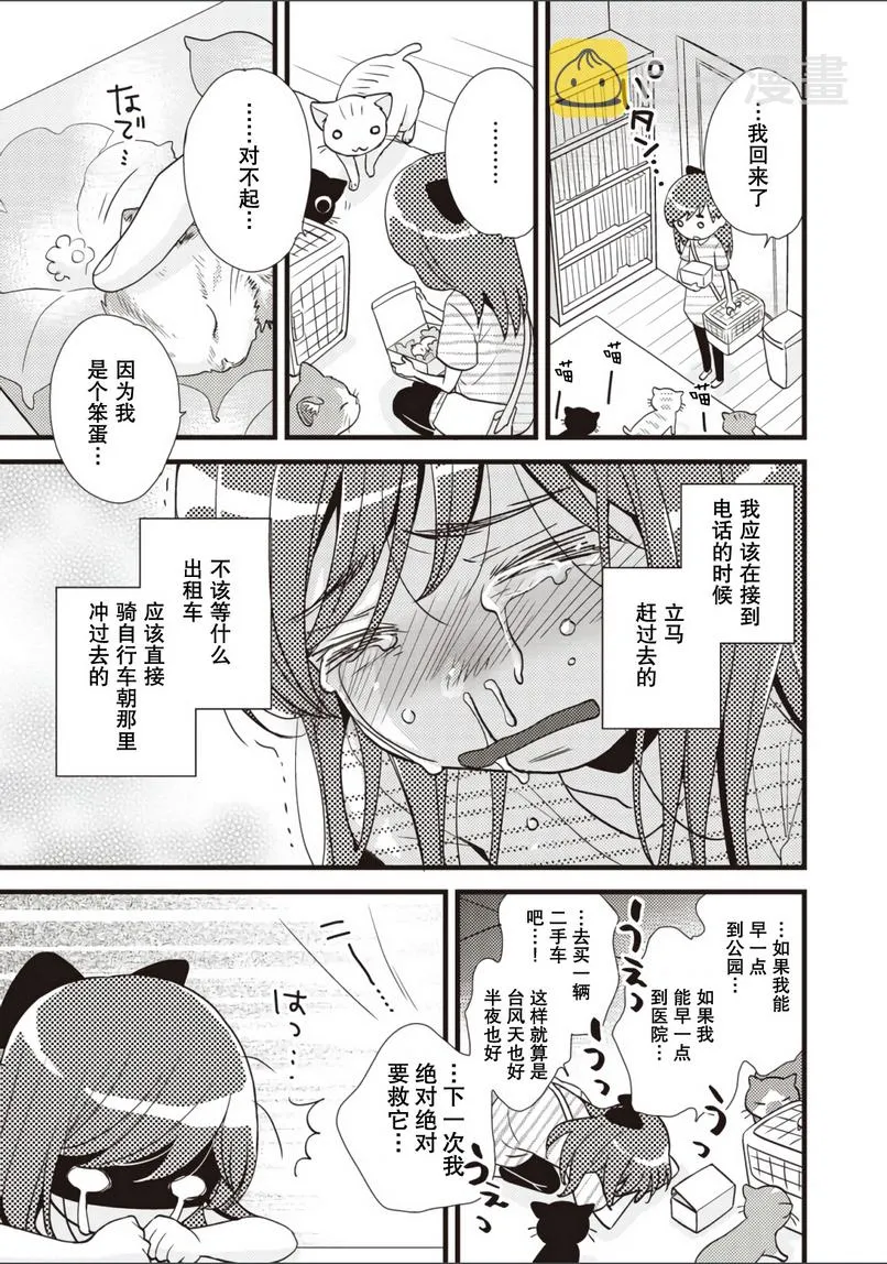 第1话 第12页
