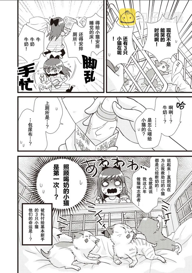 第1话 第13页