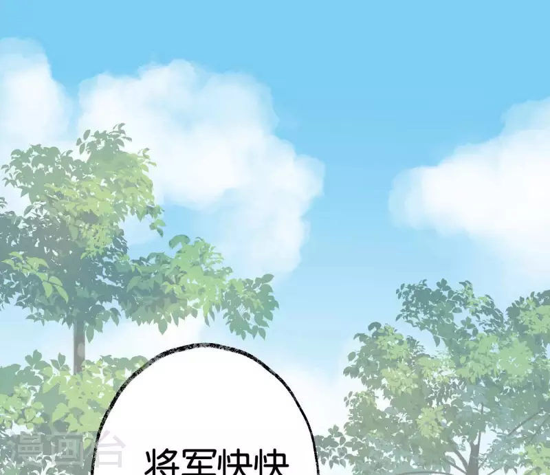 第73话 恩情 第91页