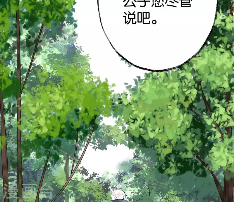 第61话 唐家公子 第89页