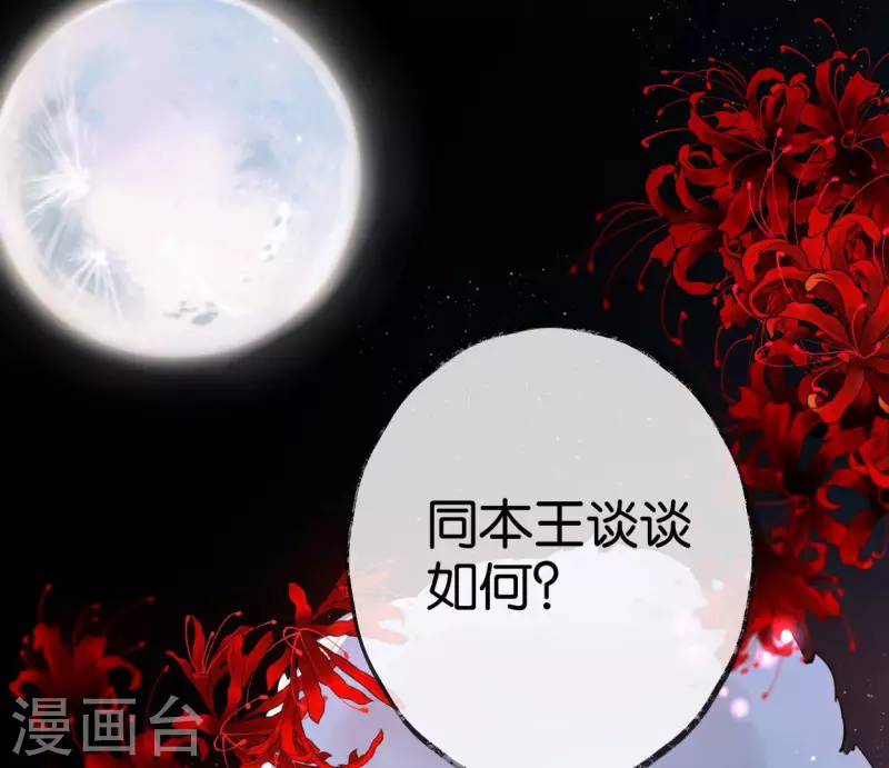 第57话 花海，妍儿 第6页