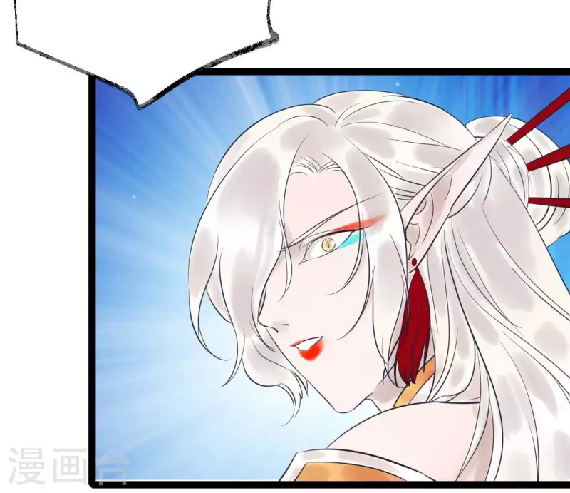 第56话 鬼谷之行 第18页