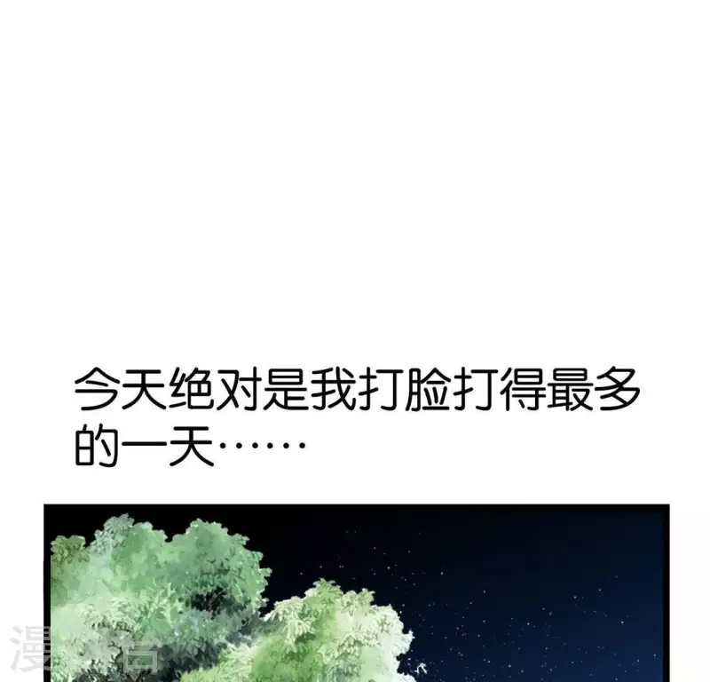 第11话 门奴 第75页