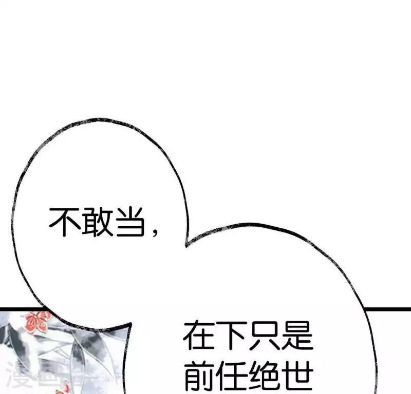 第14话 争吵 第44页