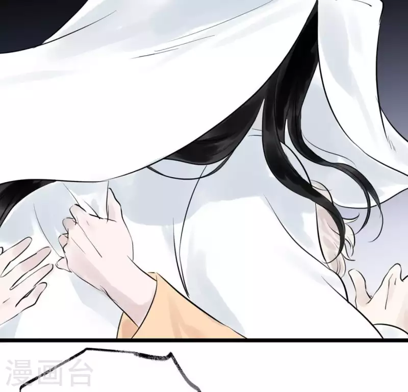 第16话 陈年往事 第20页