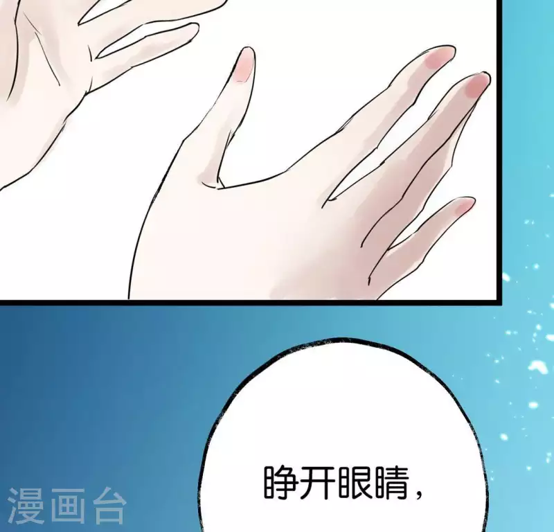 第18话 月下长谈 第70页