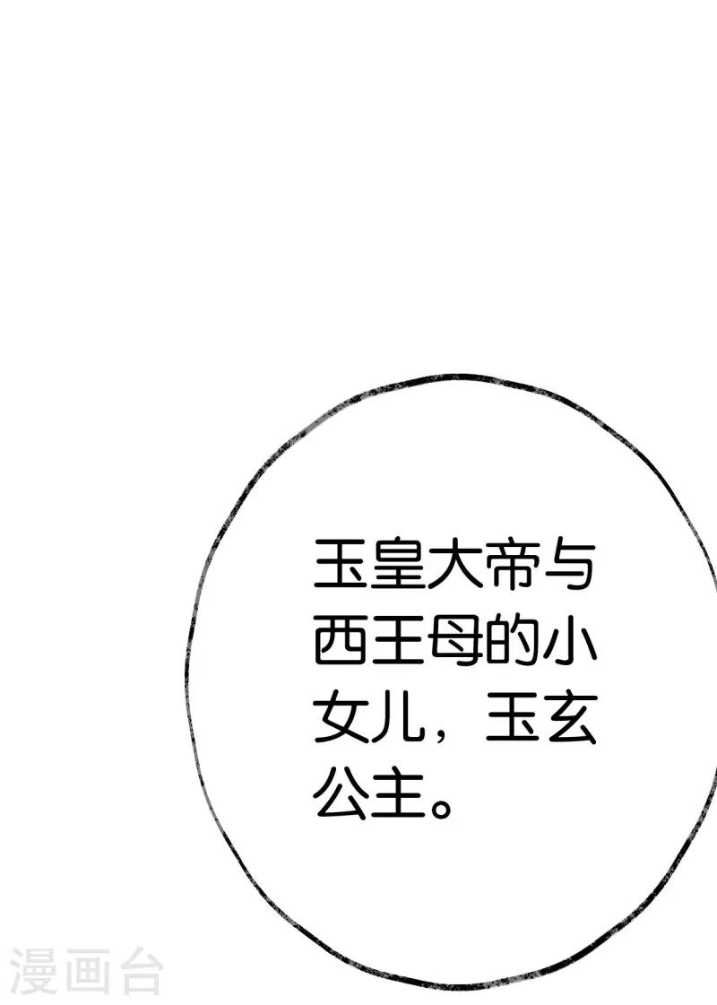 第20话 选择 第31页
