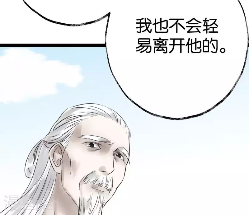 第28话 留一命 第83页