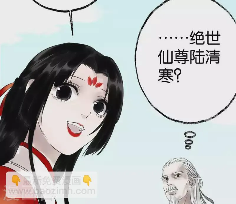 第28话 留一命 第97页