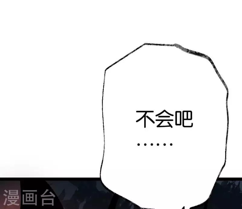 第38话 反击 第31页