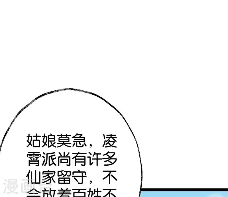 第41话 幽獲 第61页