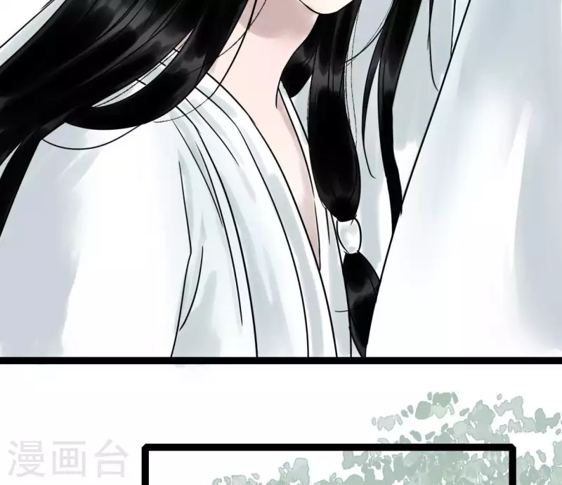 第42话 诱捕 第36页