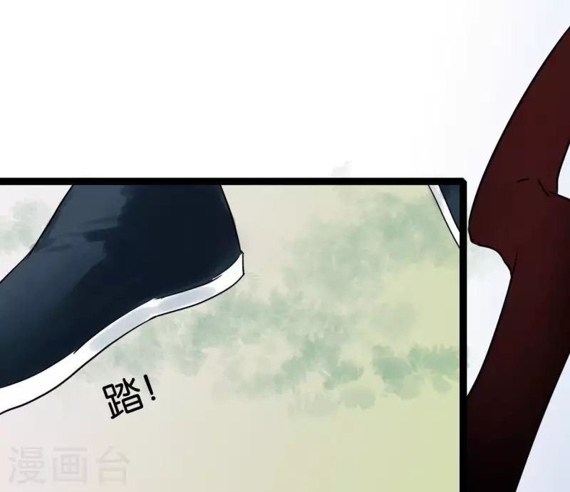 第42话 诱捕 第41页