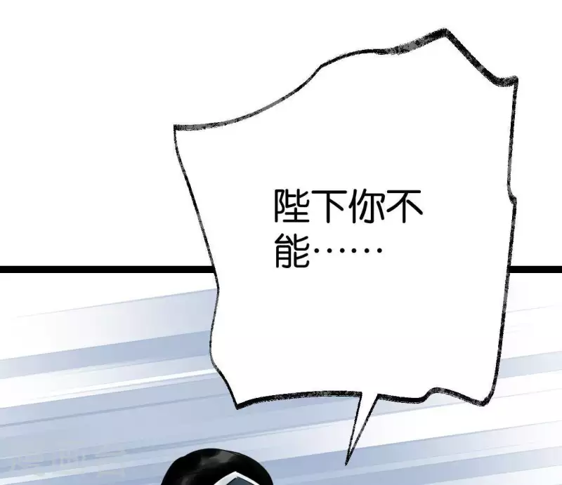 第42话 诱捕 第80页