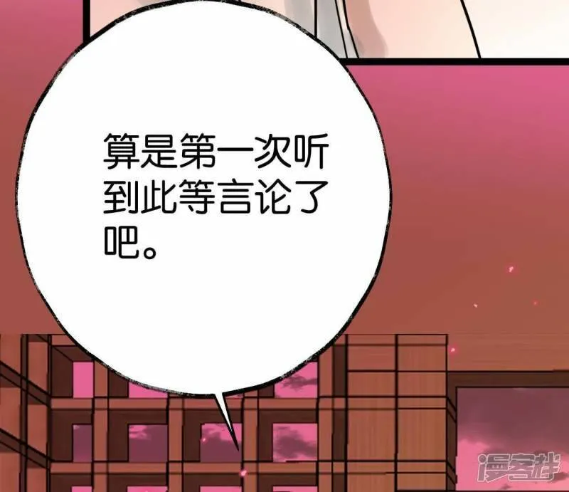 第46话 九王爷 第97页