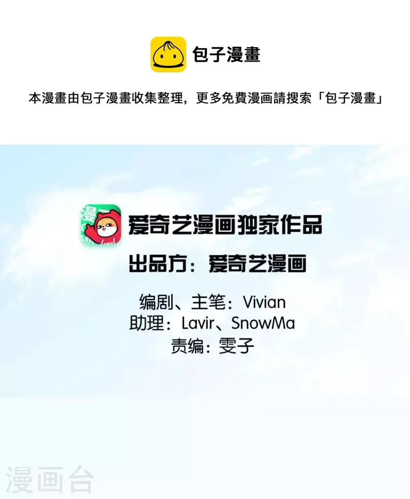 第50话 帝王陨落 第1页