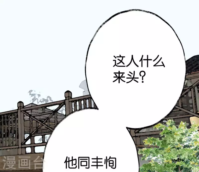 第50话 帝王陨落 第2页