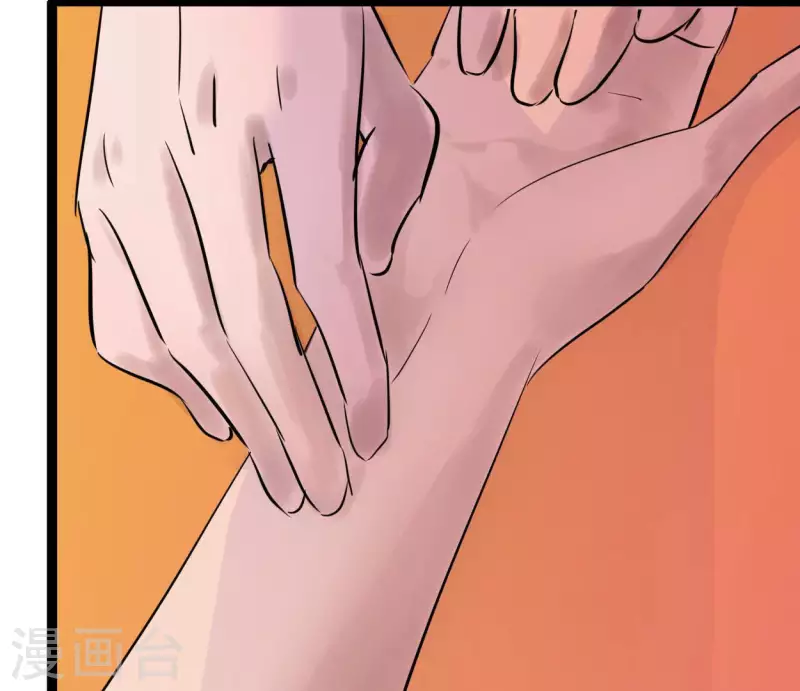 第50话 帝王陨落 第9页