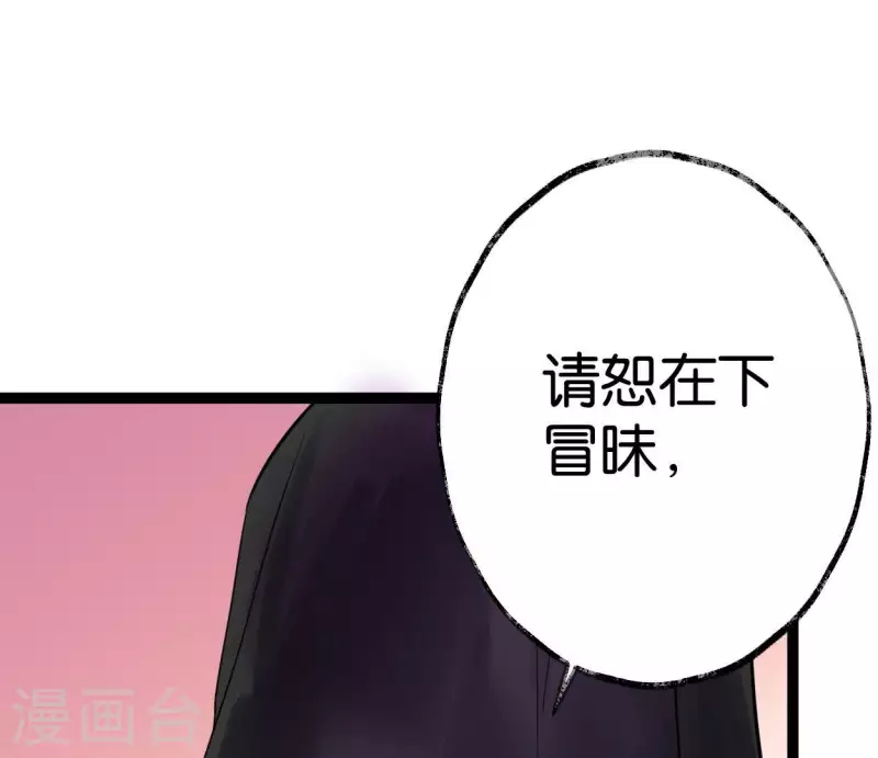 第50话 帝王陨落 第11页
