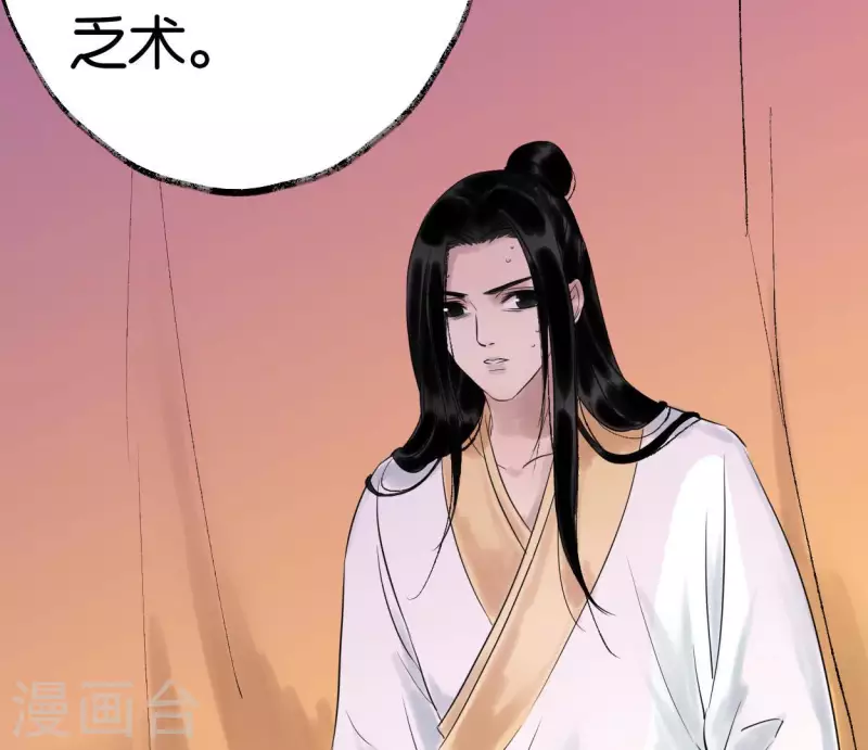 第50话 帝王陨落 第13页